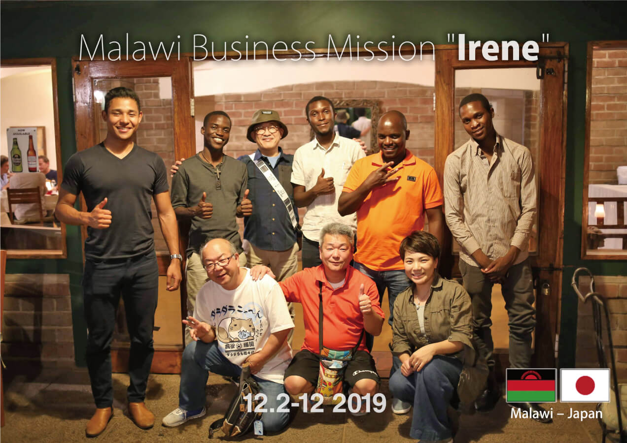 Fellow System - Malawi Business Mission Eyecatch Image