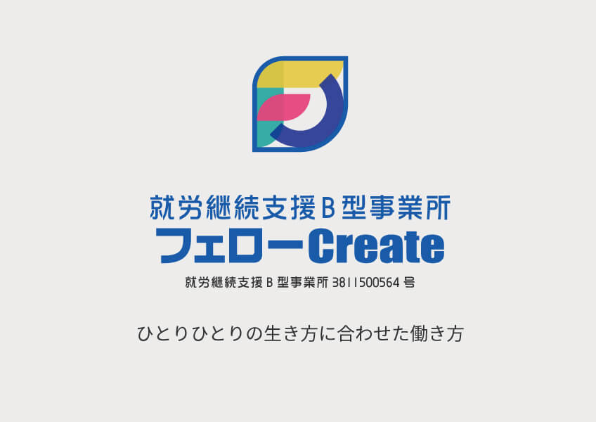 Fellow System - fellow-create Eyecatch Image